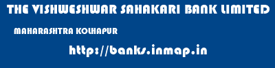 THE VISHWESHWAR SAHAKARI BANK LIMITED  MAHARASHTRA KOLHAPUR    banks information 